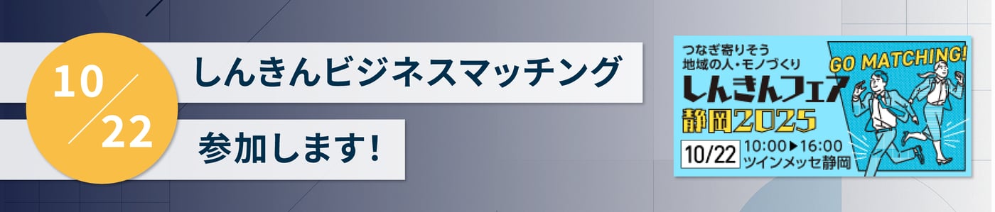 20251022_event_banner