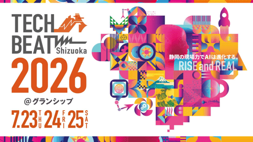 TECH BEAT Shizuoka 2026