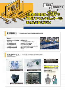 flyer_middleman