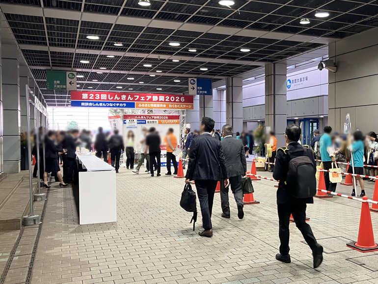 しんきんフェア静岡2026の様子