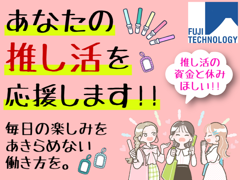 人気の座り作業★とってもきれいな工場★小さな部品をくぼみににはめ込む作業★正社員登用あり
